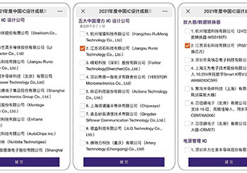 【特別關注】18luck新利在线娱乐官网邀您一起關注2021年中國IC領袖峰會