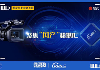 展會預告|18luck新利在线娱乐官网邀您觀展2021慕尼黑上海電子展