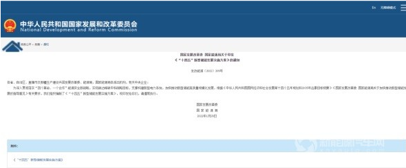 國家能源局：《“十四五”新型儲能發展實施方案》推廣氫、長期儲能示範