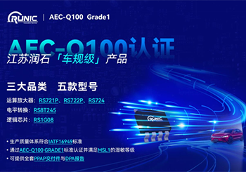 與非網特約專訪 l 汽車電子市場起風，如何實現消費電子車規化的升級？