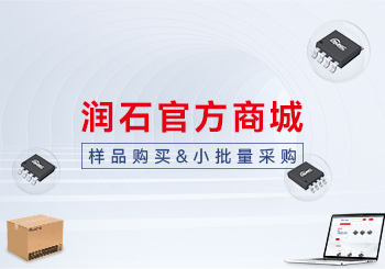 江蘇潤石樣品商城上線 ！