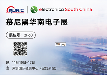 雙城慕展！江蘇潤石將同時參展2022慕尼黑電子展中德兩展