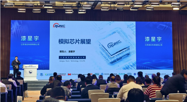 無錫市半導體(ti) 行業(ye) 協會(hui) 2025年度會(hui) 員大會(hui) 